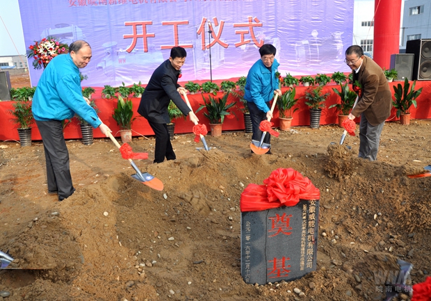 EMC易倍电机高效节能电机项目奠基现场